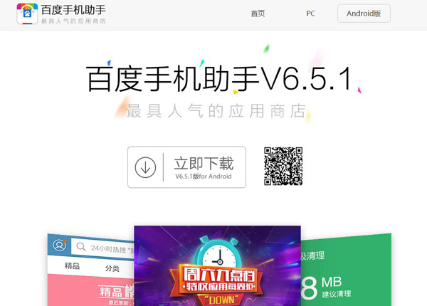 Top 10 Android app stores in China