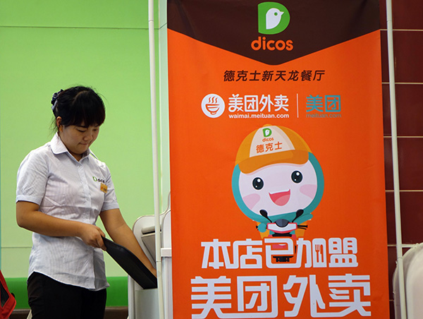 Meituan, Dianping merger set to create an O2O giant