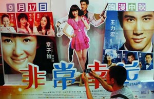 China cinemas suspended for box office fraud