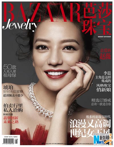 Zhao Wei covers Harper's Bazaar