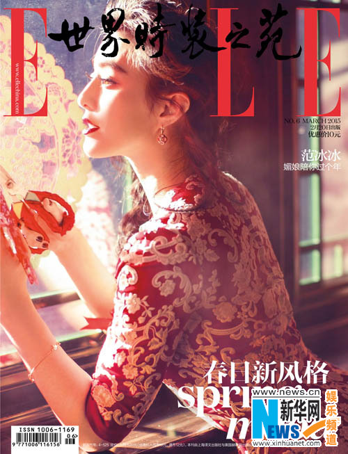 Spring cover looks of glamorous Fan Bingbing