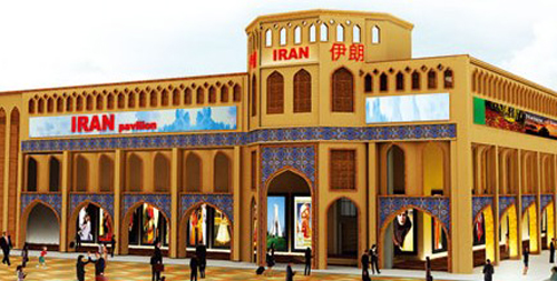 Iran Pavilion