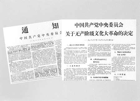 Brief History of the Communist Party of China