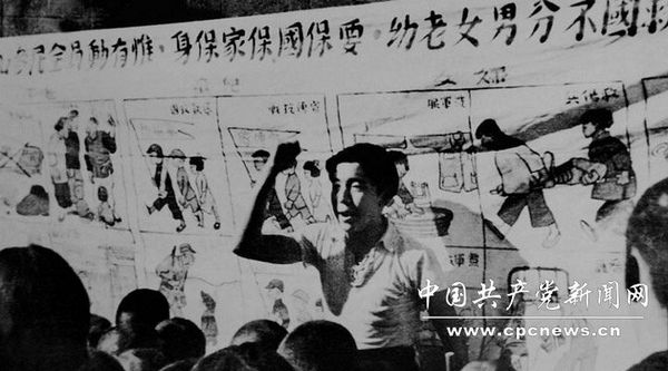 CPC history in pictures (4): The War of Resistance against Japanese Aggression (1937-1945)