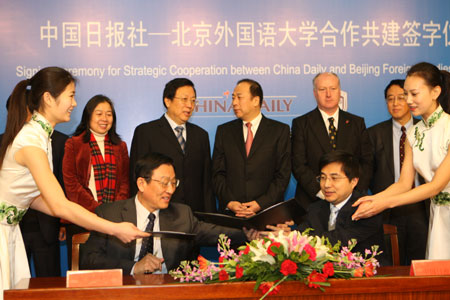 China Daily, BFSU agree on cooperation