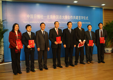 China Daily, BFSU agree on cooperation