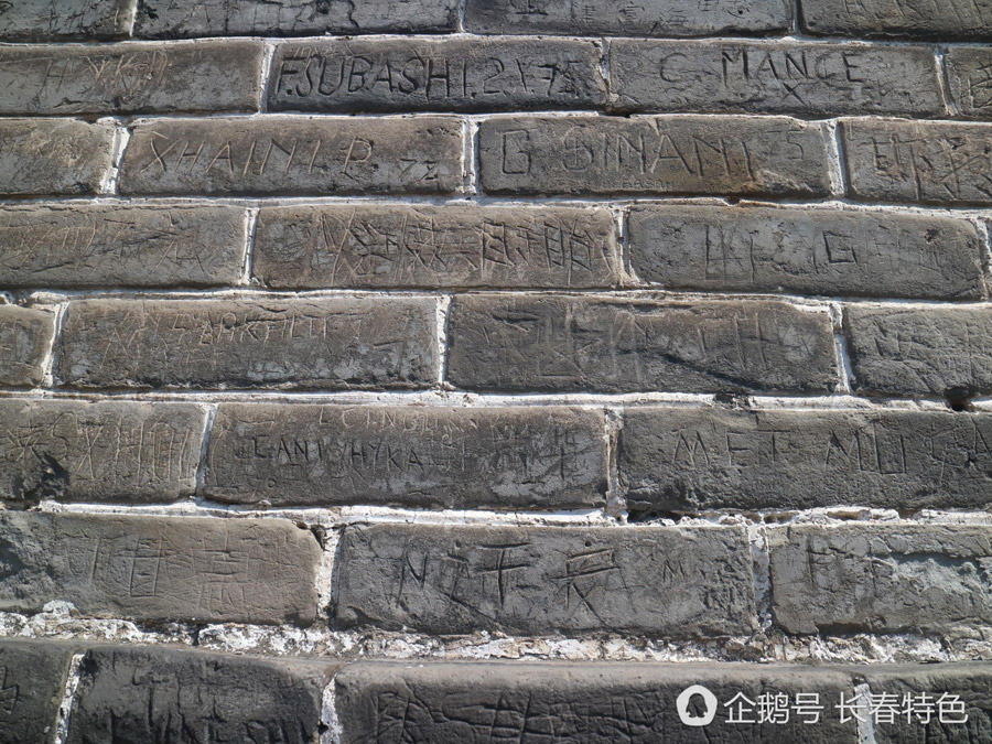 Great Wall graffiti photos circulate online