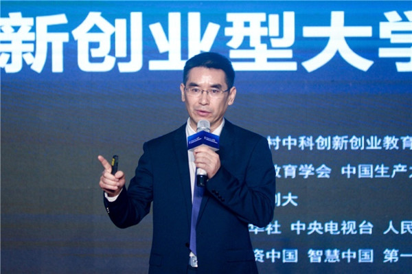 Global innovation, entrepreneurship education forum opens in Hunan