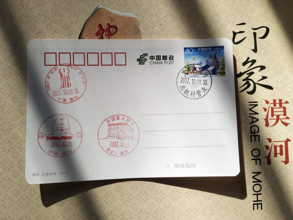 Northernmost post office in China draws 1 million tourists