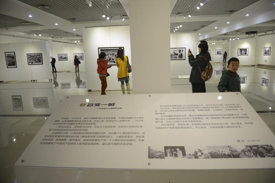 Photo exhibit honors Chongqing