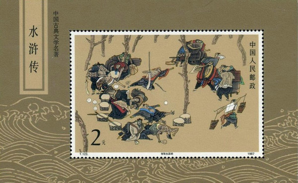 Stamps celebrate masterpieces of Chinese literature