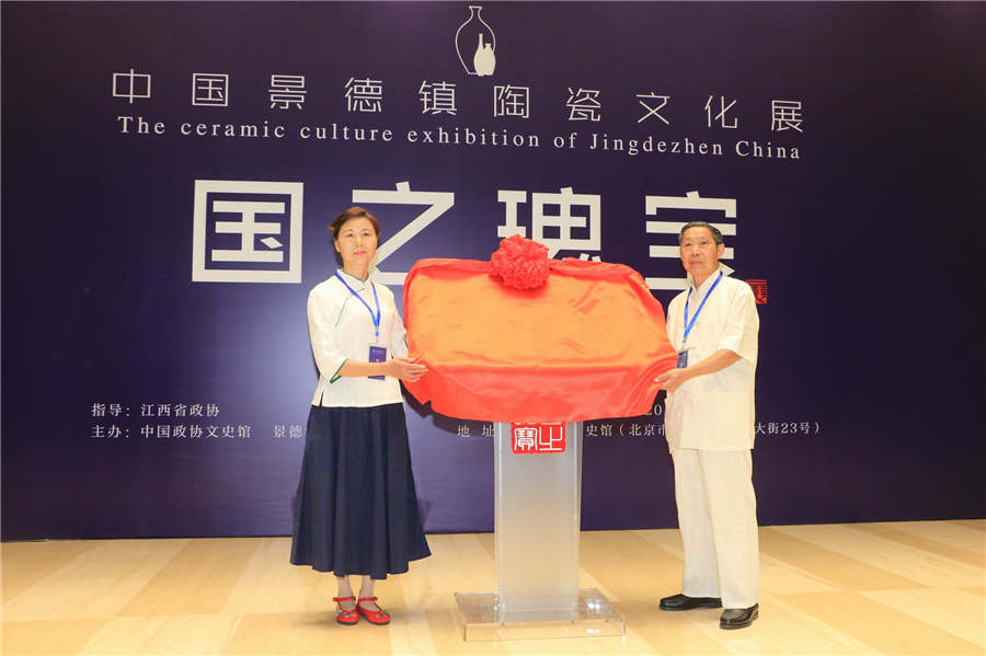 Jingdezhen ceramics shine in capital