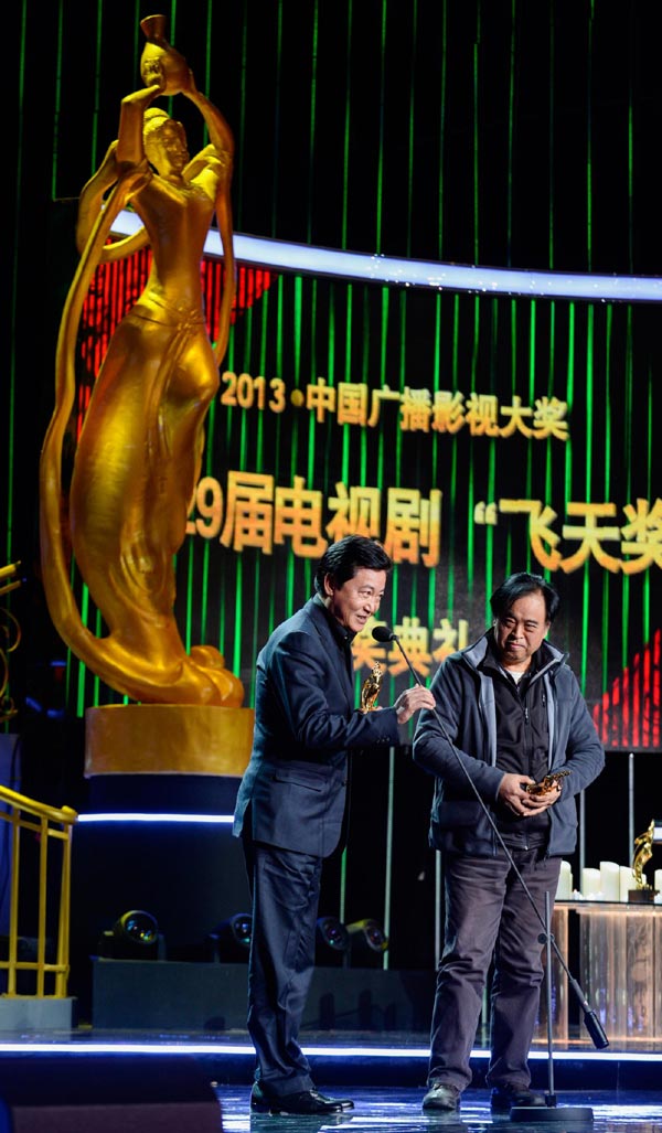 2013 China Radio, Film and Television Award Ceremony