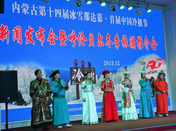 Mongolian ethnic costume show in Hulunbuir