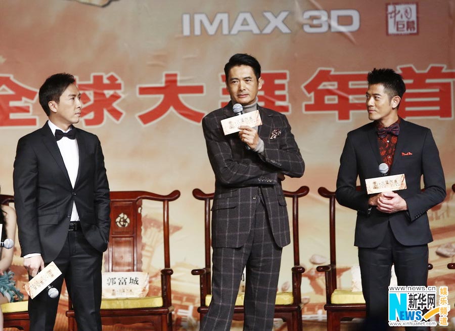 3D film 'The Monkey King' premieres in Beijing