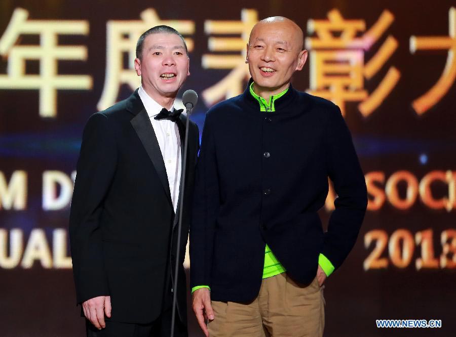 5th China Film Director's Guild Award