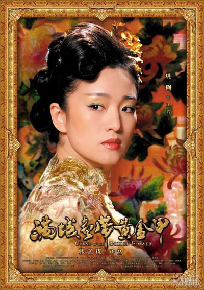 Gong Li's main awards in film circles