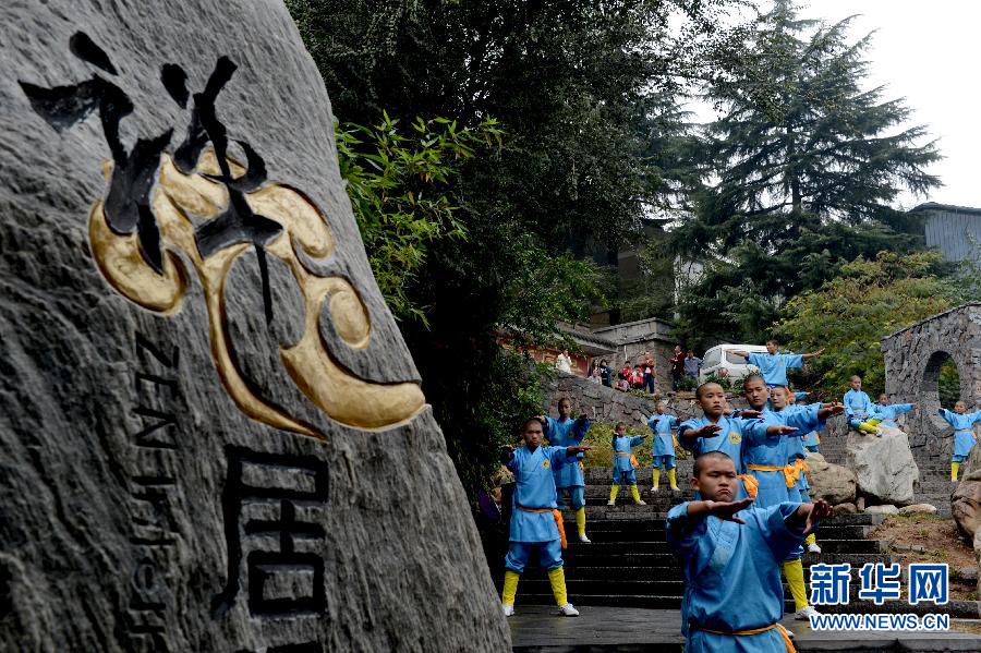 10th International Shaolin Wushu Festival opens