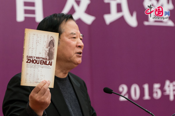 Premier Zhou Enlai's essays published in English