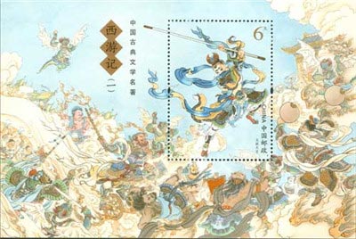 Legendary Monkey King on stamps