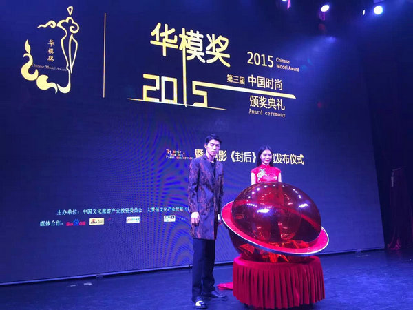 Chinese Model Award draws attention to new fashion power