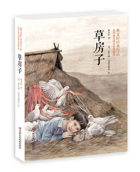 Cao Wenxuan wins 'Nobel Prize' for children's books