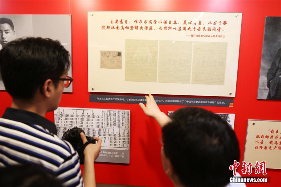 Rare archives displayed to mark CPC anniversary in E China