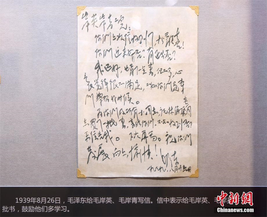 Rare archives displayed to mark CPC anniversary in E China