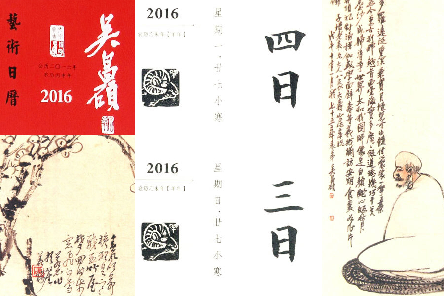 Those exquisite cultural calendars for 2016