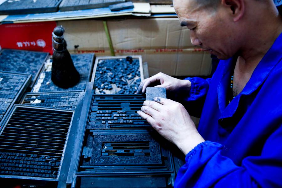 Woodblock movable type printing in C China