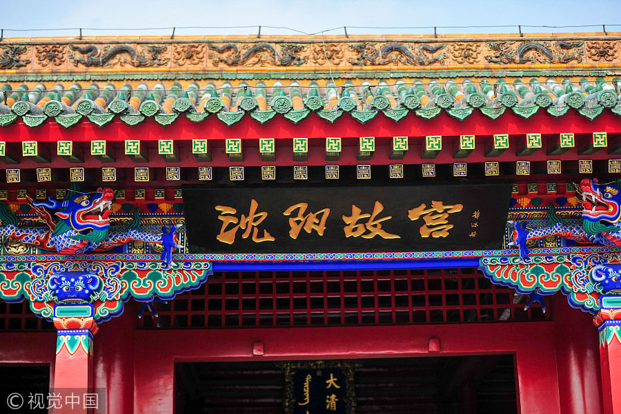 Ancient architecture exhibition opens at Shenyang Imperial Palace