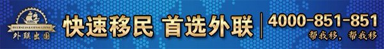 外聯獨家代理巴肯石油項目 欲造EB-5又一神話