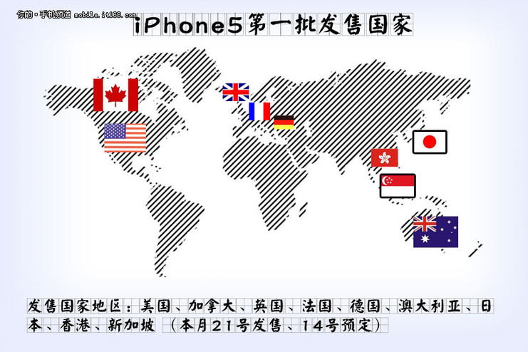 第一時間欲嘗鮮 如何購買iphone5[組圖]