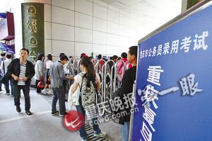 內地21省市聯合考錄公務員 應試考生超150萬人