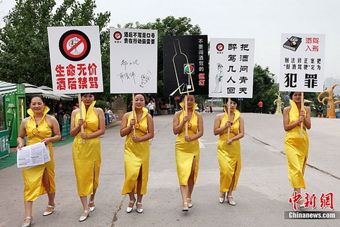 重慶“女子禁酒隊(duì)”上街勸司機(jī)勿酒駕(圖)