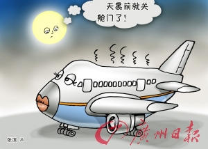 航空公司稱關艙算離港 乘客質疑