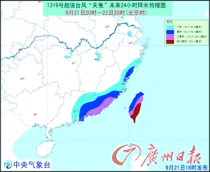 風(fēng)力17級 “天兔”賽“尤特”