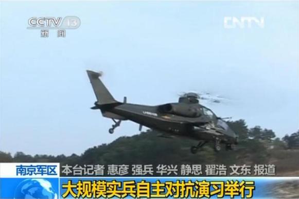 武直-10參與“2012南京對抗”實兵演練