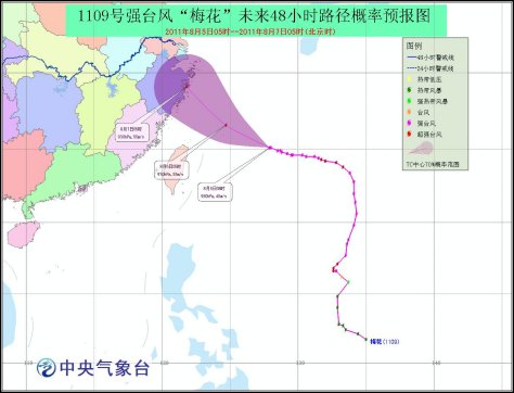 氣象臺發布臺風黃色預警 浙江沿海有6-7級大風