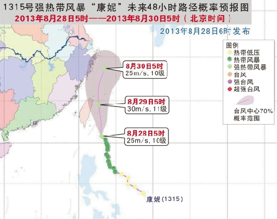 “康妮”將遇冷空氣 浙江啟動防臺Ⅳ級應急響應