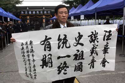 Wang Daohan's funeral held in Shanghai