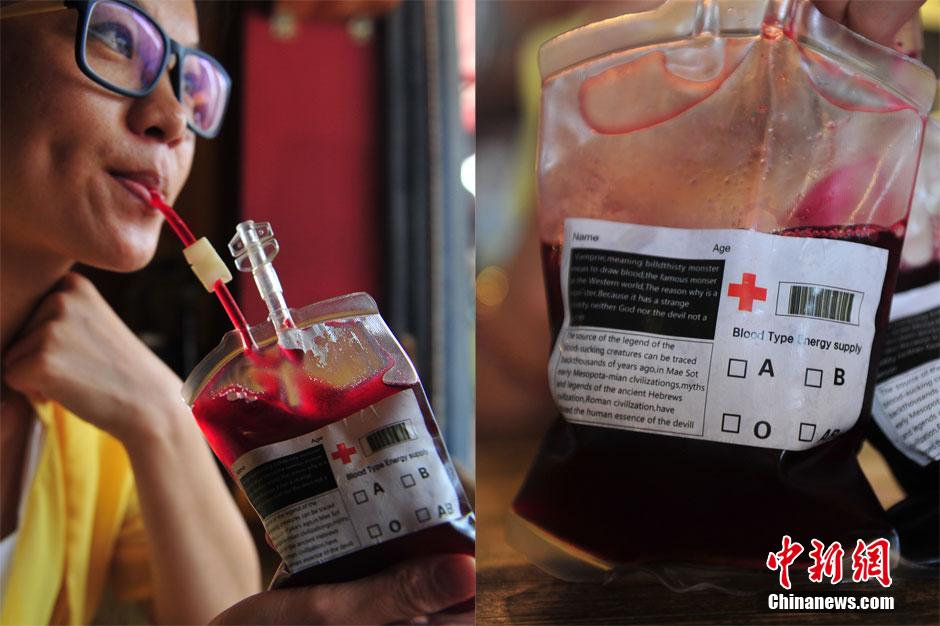 Have you got 'blood bag' drink?