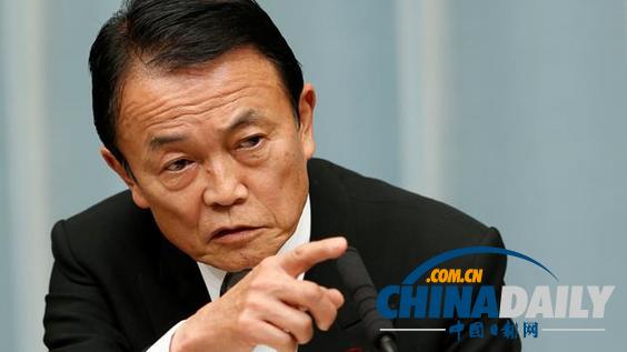 麻生太郎拒絕因“學習納粹修憲言論”而辭職和道歉