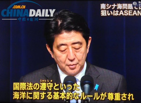 日媒：安倍欲與東盟聯合抗中 可惜孤掌難鳴（圖）