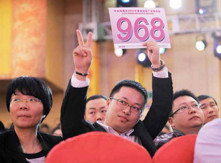 CCTV annual ad auction draws banner response