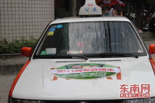 2011年福建高考首日　有人遲到有人警車接送(圖)