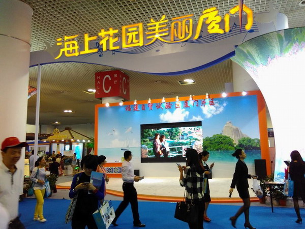 Xiamen Pavilion offers big discounts at 11th Strait Travel Fair