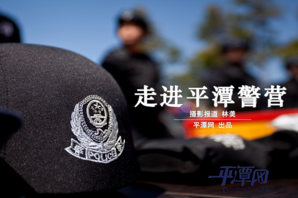 In photos: Police Open Day in Pingtan