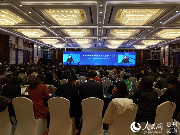 Guizhou establishes big data think tank platform