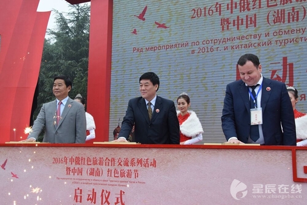 Hunan cooperates with Russia in red tourism